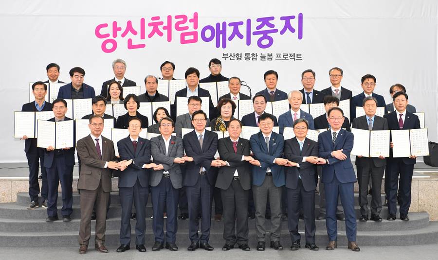 부산형통합늘봄 프로젝트 '당신처럼 애지중지' 비전 발표및업무협약부산상공회의소